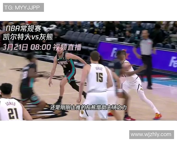 火箭队与灰熊队激战正酣1月15日国语直播精彩回顾与分析