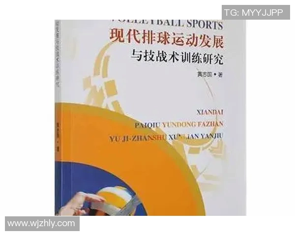 杭州排球队中路突破战术解析与发展趋势探讨